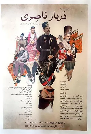 نمایش کمدی &laquo;دربار ناصری به روایت کریم شیره ای&raquo; در شاهرود به روی صخنه رفت