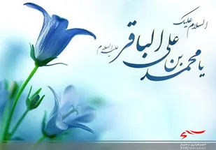 خوزستان شادمان در میلاد باسعادت حضرت باقرالعلوم (ع)