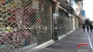 کاهش ساعت کار اصناف لرستان از بیستم آبان ماه