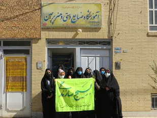 بازدید بسیجیان حوزه زینبیه از آموزشگاه صنایع دستی پرچین