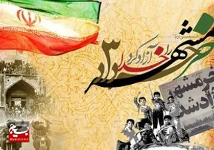 آزادی خرمشهر محصول تبعیت از ولایت مطلقه فقیه است