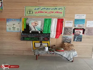 به همت دانش آموزان بسیجی شهرستان تیران و کرون صورت گرفت.