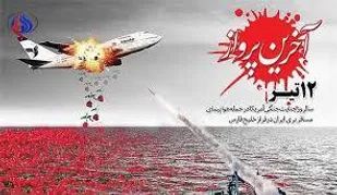 موضوع حقوق بشر ، تلاش مذبوحانه آمریکا برای ایجاد فشار به جمهوری اسلامی است