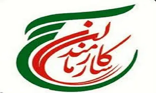 بیانیه سازمان بسیج ادارات و کارمندان سپاه بیت المقدس کردستان به مناسبت هفته دولت " روز کارمند"