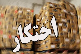 کشف دو انبار احتکار مواد غذایی  توسط سپاه