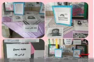 برپایی نمایشگاه قهرمان من