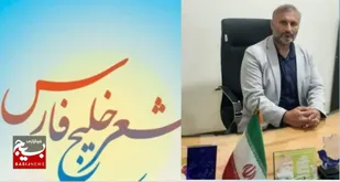برنامه ریزی کنگره ملی شعر خلیج فارس به پاسداشت شهدا در هندیجان