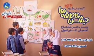 جشن عاطفه&zwnj;ها در زنجان آغاز شد/ ۱۹۴۳ پایگاه برای جمع&zwnj;آوری کمک&zwnj;های مردمی
