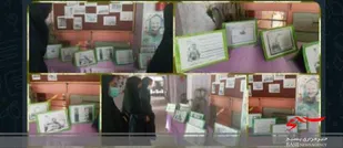نمایشگاه عکس و پوستر بسیج در زاهدان
