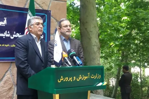 سنجش هوش واستعداد برای پایه هفتم سمپاد