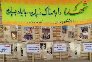 برگزاری نمایشگاه پوستر شهدای مسجدسلیمان