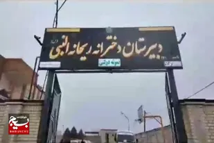 داستان نامه دانش&zwnj;آموزان کبودراهنگی به رهبر معظم انقلاب