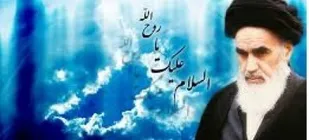 پخش زنده سخنرانی مقام معظم رهبری در سالگرد ارتحال امام خمینی(ه)  از رسانه ملی