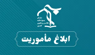 حوزه انقلابی باید با حضور مأموریت&zwnj;محور، هدایت سیاسی و معنوی مردم را عهده&zwnj;دار شود