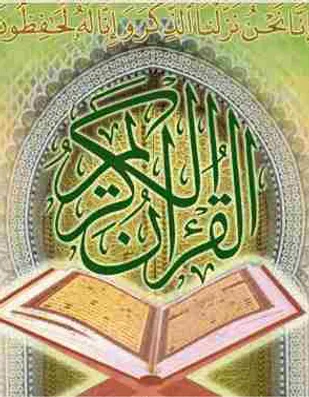 برگزاری سی&zwnj;و&zwnj;سومین دوره مسابقات قرآن دانش&zwnj;آموزی کشور در شیراز