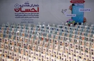 توزیع ۹۰ هزار بسته معیشتی بین نیازمندان خراسان رضوی