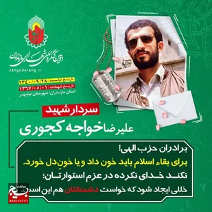 برای بقاء اسلام باید خون داد و یا خون دل خورد