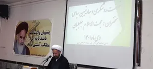 برگزاری نهضت روشنگری وجهاد تبیین سیاسی در سپاه ناحیه هرسین