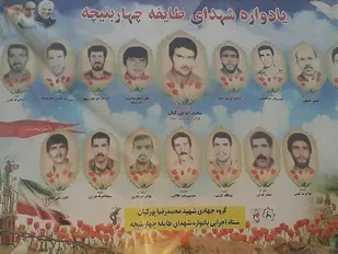 یادواره شهدا طائفه چهار بنیچه در روستای ارجل برگزار شد
