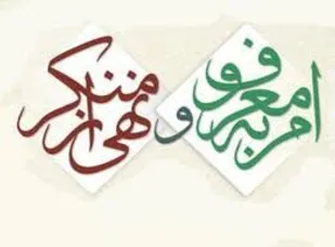 نشست توجیهی امر به معروف و نهی از منکر