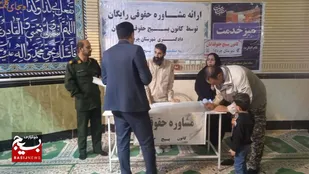 مشاوره ۳۰۰ پرونده حقوقی رایگان به نیت حاج قاسم