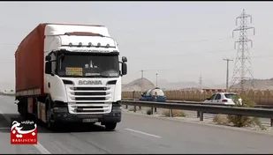 جابجایی بیش از دو میلیون و ۳۰۰ هزار تُن کالا در سیستان و بلوچستان&nbsp;