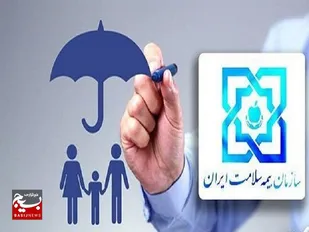 ۸۲ درصد جمعیت شهرستان بیله&zwnj;سوار زیر پوشش بیمه سلامت هستند