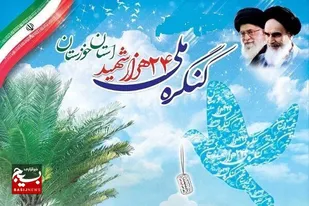 اتمام سه دیوار نگاره بلند در شهر اهواز
