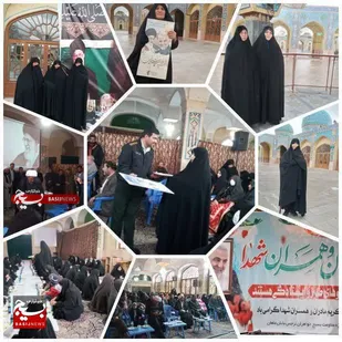 گرامیداشت تکریم و تجلیل از مادران وهمسران معظم شهداء ماهان