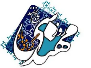 همایش &laquo;روز مهندس&raquo; در همدان برگزار می&zwnj;شود