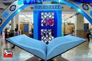 نمایشگاه قرآن کریم در کرمان برپا می&zwnj;شود