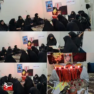 برگزاری یادواره خانگی شهید پورنرگس در شهر صفی آباد دزفول