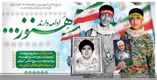 برگزاری ۳۰ برنامه مختلف طی هفته بسیج دانش&zwnj;آموزی در پارس آباد مغان
