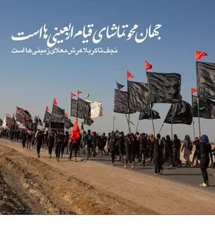 موکب داری کارگران در اربعین سید و سالار شهیدان ابا عبدالله الحسین (ع)