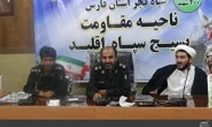 برگزاري دوره آموزشی شباب در سپاه ناحيه اقليد / تصاویر