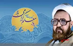 تجلیل از همسر شهید فرهنگی "محمدتقی امانی" در گرمه