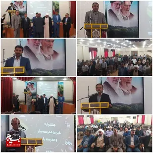 جشنواره خیرین مدرسه ساز و مدرسه یار در گتوند برگزار شد