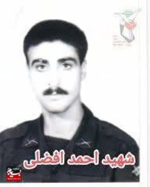 پدر شهید والامقام " احمد افضلی &nbsp;" آسمانی شد