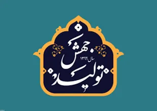 نمایشگاه &laquo;تربیت جوان مومن انقلابی پای کار&raquo; در تربت جام برپا شد
