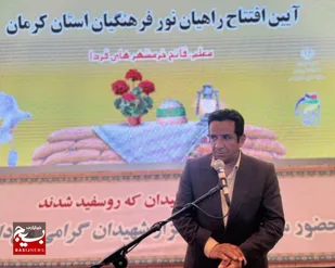 اعزام ۲۵۰۰ فرهنگی کرمانی به راهیان نور