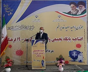 افتتاح پایگاه تجمیعی واکسیناسیون کویید۱۹ فرهنگیان در شهرری