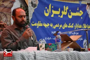 جشن گلریزان اهدای کمک&zwnj;های مردمی به محور مقاومت در آمل