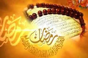 دعای روز بیست و نهم ماه مبارک رمضان