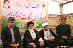 برگزاری جلسه شورای زکات شهرستان دهلران استان ایلام