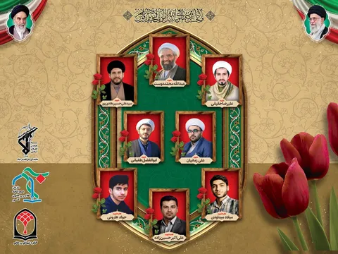 آنان که برای آرامش مردم ایستادند؛ ۸ شهید طلبه و روحانی در فتنه دی‌ماه ۱۴۰۴