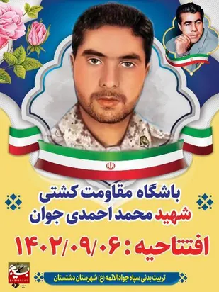 بیش از ۱۰۰ برنامه ورزشی در هفته بسیج برگزار شد