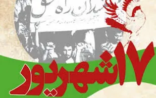 منظره میدان ژاله به میدان اعدام شباهت داشت