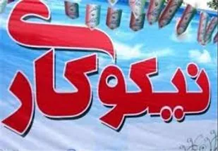 درخت آرزوها منشأ اجابت نیاز کودکان/مسئولین نظاره گر نباشند