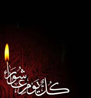 احيای نهضت عاشورا پرورش&zwnj;دهنده روح حماسه و ايثار است
