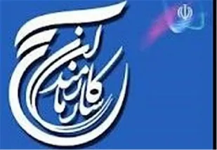 بیانیه سازمان بسیج کارمندان استان کردستان به مناسبت یوم الله ۲۲ بهمن